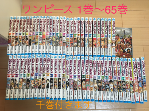 ワンピース 1巻から65巻 千巻