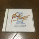 ファイナルファンタジーIII オリジナルサントラ