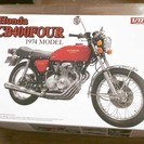 札幌 引き取り アオシマ ホンダ CB400FOUR 1974M...