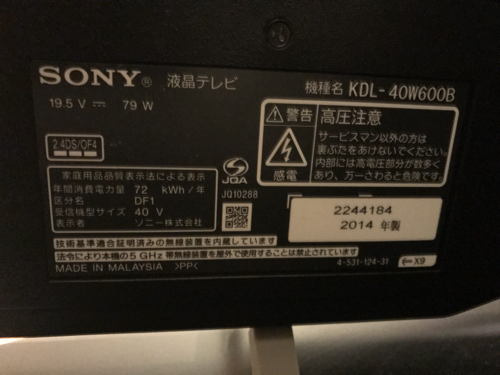 SONY 液晶テレビ BRAVIA 40型