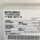 大容量8.0kg MITSUBISHI 全自動洗濯機 配送込みで→12800円❗️