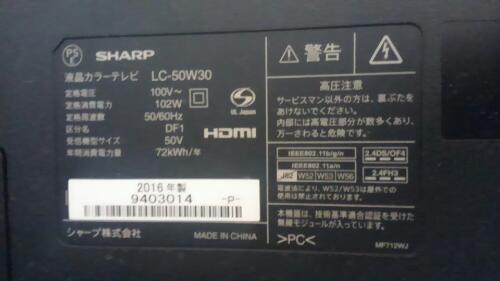 SHARP　AQUOS液晶テレビ50インチ　2016年