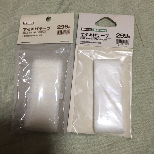 未使用 ニトリ カーテン 裾あげテープ 2つ るー 藤沢のカーテン ブラインドの中古あげます 譲ります ジモティーで不用品の処分 未使用 ニトリ カーテン 裾あげテープ 2つ るー 藤沢のカーテン ブラインドの中古あげます 譲ります ジモティーで不用品の処分