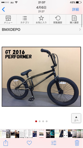 BMX GT 2016 PERFORMER   美品