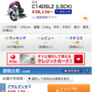 日立 丸ノコ バッテリー式  14.4v