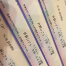 7/30 東京ドーム 巨人vs横浜DeNA 2-3列 ペア/4連番