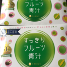 すっきりフルーツ青汁【30包 2箱】