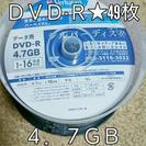 データ用 DVD-R 書き込み用 49枚！
