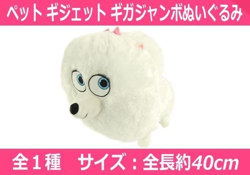 映画pets ペット ギジェット ギガジャンボ ぬいぐるみ 琉心 宇部のおもちゃ ぬいぐるみ の中古あげます 譲ります ジモティーで不用品の処分