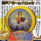 ◆勇者ヨシヒコと導かれし七人★音声アラームクロック★置時計