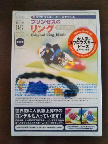 手作りキットスワロフスキーリング りえる 若葉のその他の中古あげます 譲ります ジモティーで不用品の処分