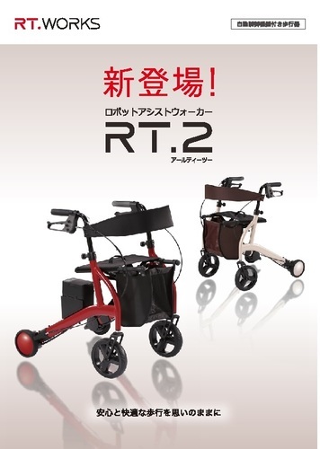 電動アシスト歩行器 ロボットアシストウォーカー Rt 2 新車メーカー保証 アフターサービス付 正規代理店 モビウリ 柏のその他の中古あげます 譲ります ジモティーで不用品の処分 電動アシスト歩行器 ロボットアシストウォーカー Rt 2 新車メーカー保証 アフターサービス付 正規代理店 モビウリ 柏のその他の中古あげます 譲ります ジモティーで不用品の処分