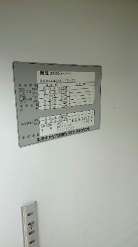 業務用 東芝 飲料用ショーケース 品 現状 | www.mowhair.com.au