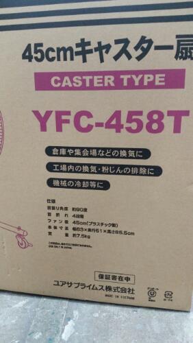 YUASA 45cmキャスター扇 YFC-458T