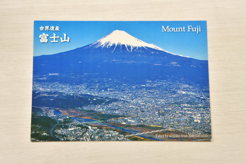 世界遺産富士山の絵はがき　約3000枚