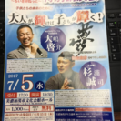 大人が輝けば子どもが輝く！   (一社)美濃加茂青年会議所の画像