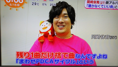 岡崎体育グッズ かえで 福岡の買いたい くださいの助け合い ジモティー