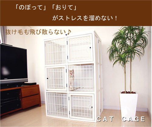 インテリアに馴染む木製キャットケージ（3段）
