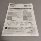 【全国送料無料・半年保証】冷蔵庫 2016年製 SHARP SJ-D14C-S 中古