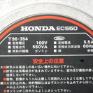 発電機　ホンダEC550　【中古】