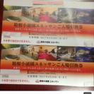ユネッサン 森の湯 プール チケット ４枚6/24取りに来られる方6000円