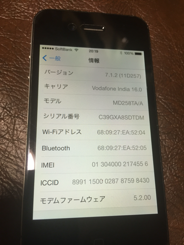 Apple iPhone4s 64GB 台湾版SIMフリー