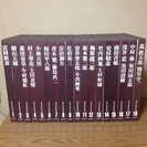 商談成立【6/25までの引取限定特価】『現代日本美術全集 』（現...