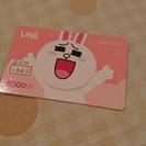 LINEプリペイドカード★5000円分