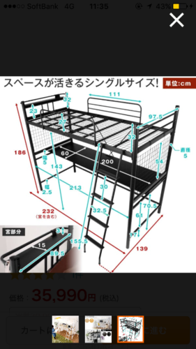 【至急・6/23値下げしました！】宮・デスク付きロフトベット