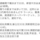 相鉄さがみ野駅から3分，4500円/日鍵付き個室 - 不動産