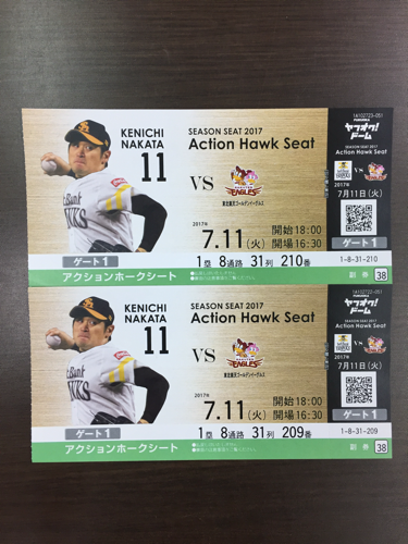 取引中ヤフオク ドーム 観戦チケット ゆっきー 都府楼南のスポーツの中古あげます 譲ります ジモティーで不用品の処分 取引中ヤフオク ドーム 観戦チケット ゆっきー 都府楼南のスポーツの中古あげます 譲ります ジモティーで不用品の処分