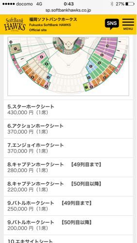 取引中ヤフオク ドーム 観戦チケット ゆっきー 都府楼南のスポーツの中古あげます 譲ります ジモティーで不用品の処分 取引中ヤフオク ドーム 観戦チケット ゆっきー 都府楼南のスポーツの中古あげます 譲ります ジモティーで不用品の処分