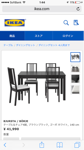 IKEA ダイニングテーブル＆チェア4脚ブラウンブラック