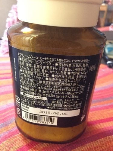 Agfマリーム コーヒーに入れるクリーミングパウダー Emiv 中村区役所のその他の中古あげます 譲ります ジモティーで不用品の処分
