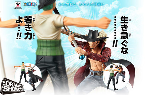 ワンピース Dramatic Showcase 7th Season ロロノア ゾロ 鷹の目 ミホーク フィギュアセット 琉心 宇部のフィギュアの中古あげます 譲ります ジモティーで不用品の処分