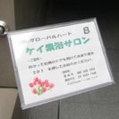 ケイ素浴サロン 特別体験会（3,000円）