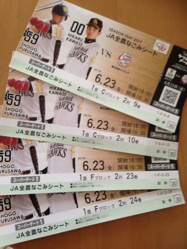 至急！ 明日 23日金曜日 ヤフオクドームJA全農なごみシート
