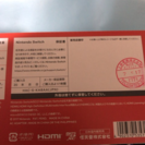 任天堂 スイッチ本体 新品未使用