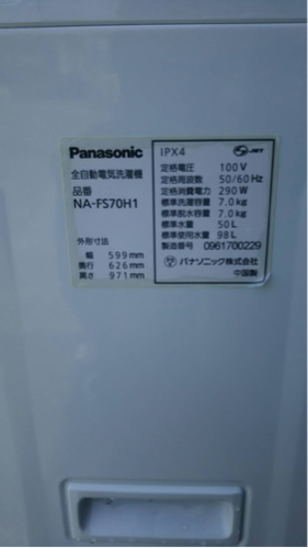 洗濯機  値下げしました！！