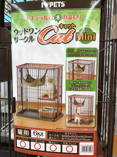 キャットケージ