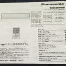 【エアコン Panasonic 〈７月末引渡し〉】