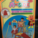 交渉成立です！アンパンマンジャングルジム ブランコor鉄棒付き