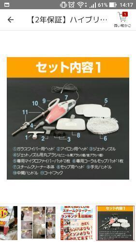 スチームクリーナー