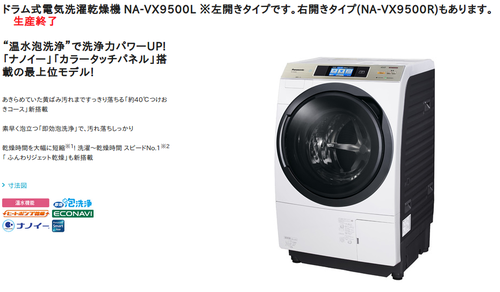 洗濯機 washing-drying-dry cleaning machine