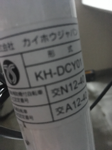 ☆電動自転車☆募集中止!!