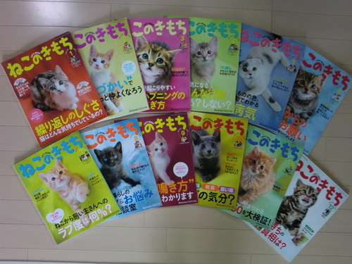 ねこのきもち14冊 ムック本 マンガ カレンダーのセット Alice 南仙台の雑誌の中古あげます 譲ります ジモティーで不用品の処分