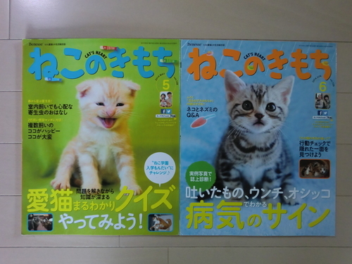 ねこのきもち14冊 ムック本 マンガ カレンダーのセット Alice 南仙台の雑誌の中古あげます 譲ります ジモティーで不用品の処分