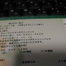 【6月25日】ＭＯＳＨＩＭＯ　ライブチケット　大阪・福島駅