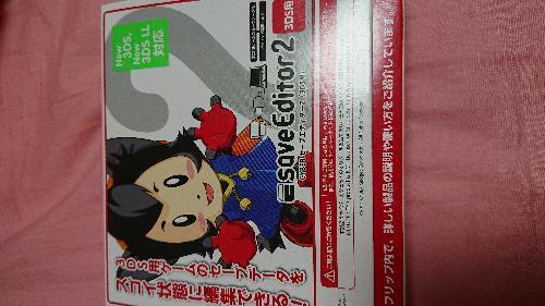 ３ｄｓ用セーブエディター2 Nina 大阪のその他の中古あげます 譲ります ジモティーで不用品の処分