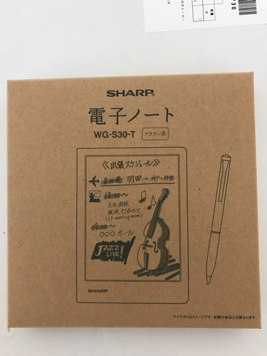 シャープ 電子ノート　WG-S30-T（ブラウン系）[WGS30T] 未使用
